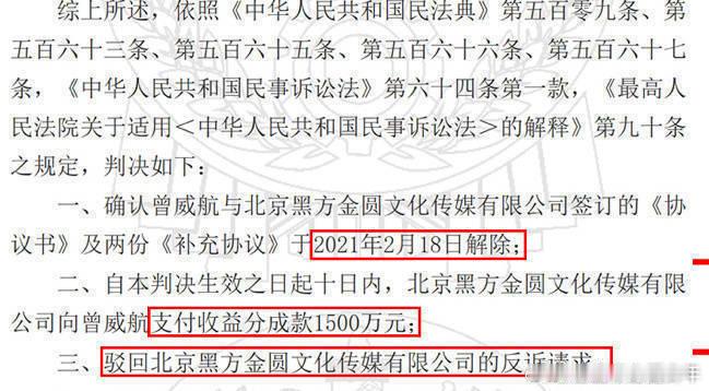 尚雯婕公司起诉曾舜晞 黑金一审二审均败诉、要向曾舜晞履行1500万元，不知道这笔
