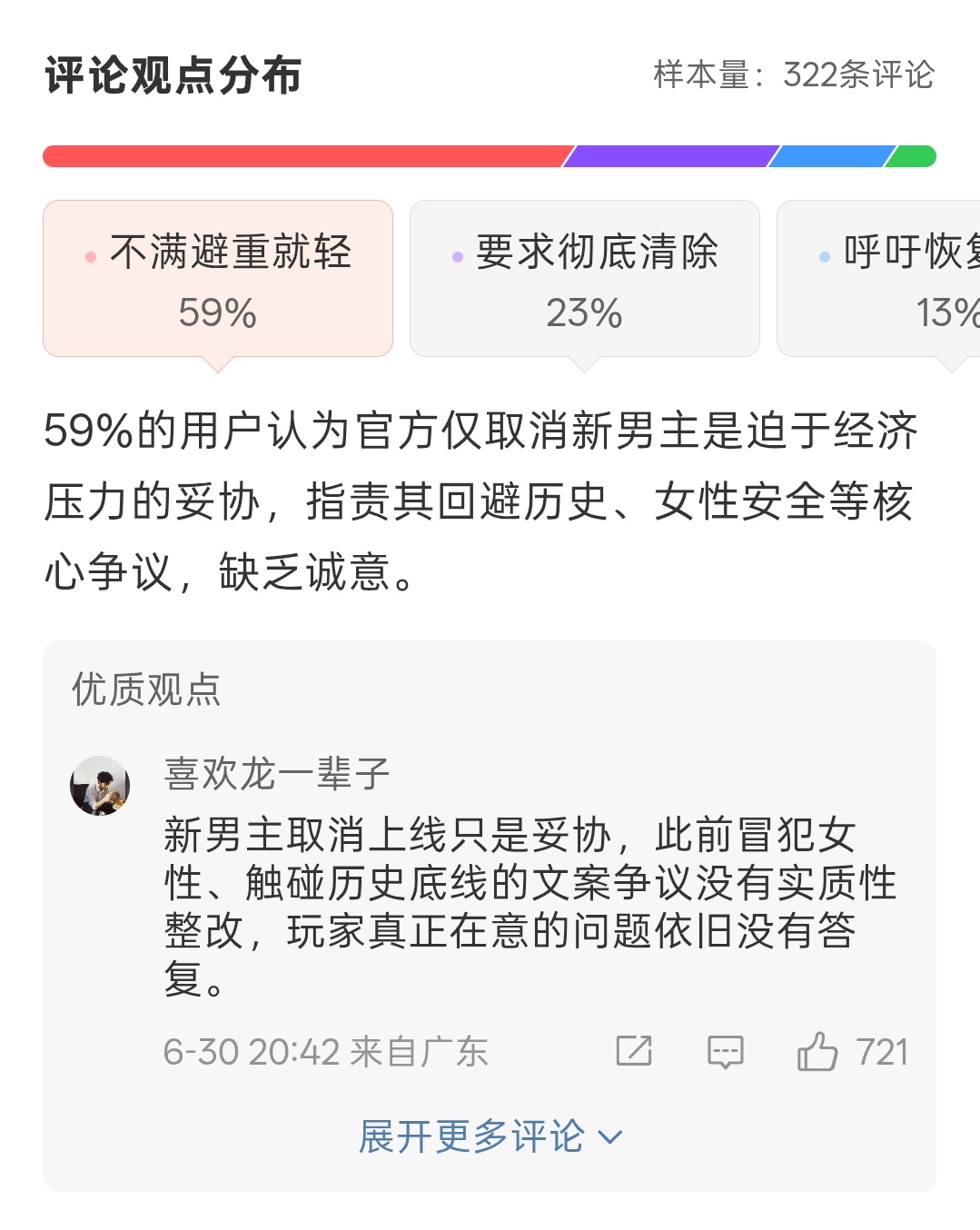 恋与深空退出BW恋与深空的评论区下。前两天还在为老六的下架而欢呼雀跃。怎么这两天