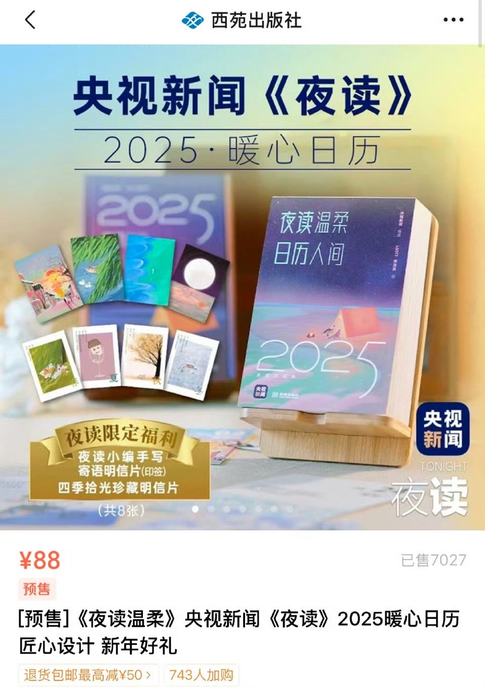 赵丽颖央视新闻夜读  太正了！不愧是飞天视后、二封金鹰视后和百花女配赵丽颖，赵姐