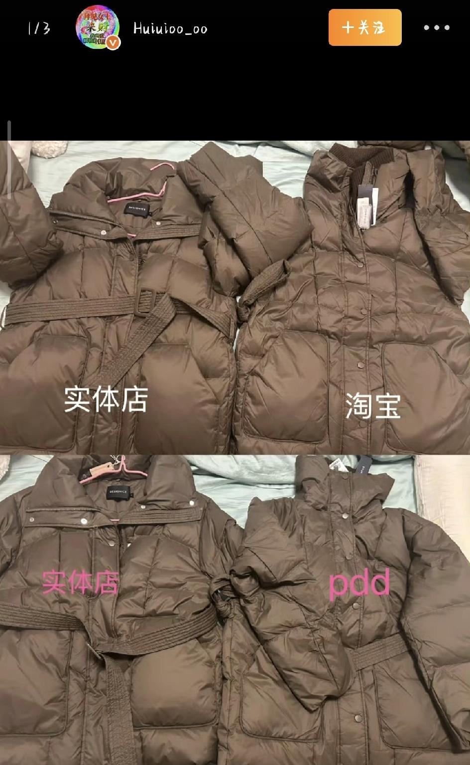 最近很多人都在抱怨：在实体店试的衣服明明手感好、版型正，满心欢喜想到网上搜同款、