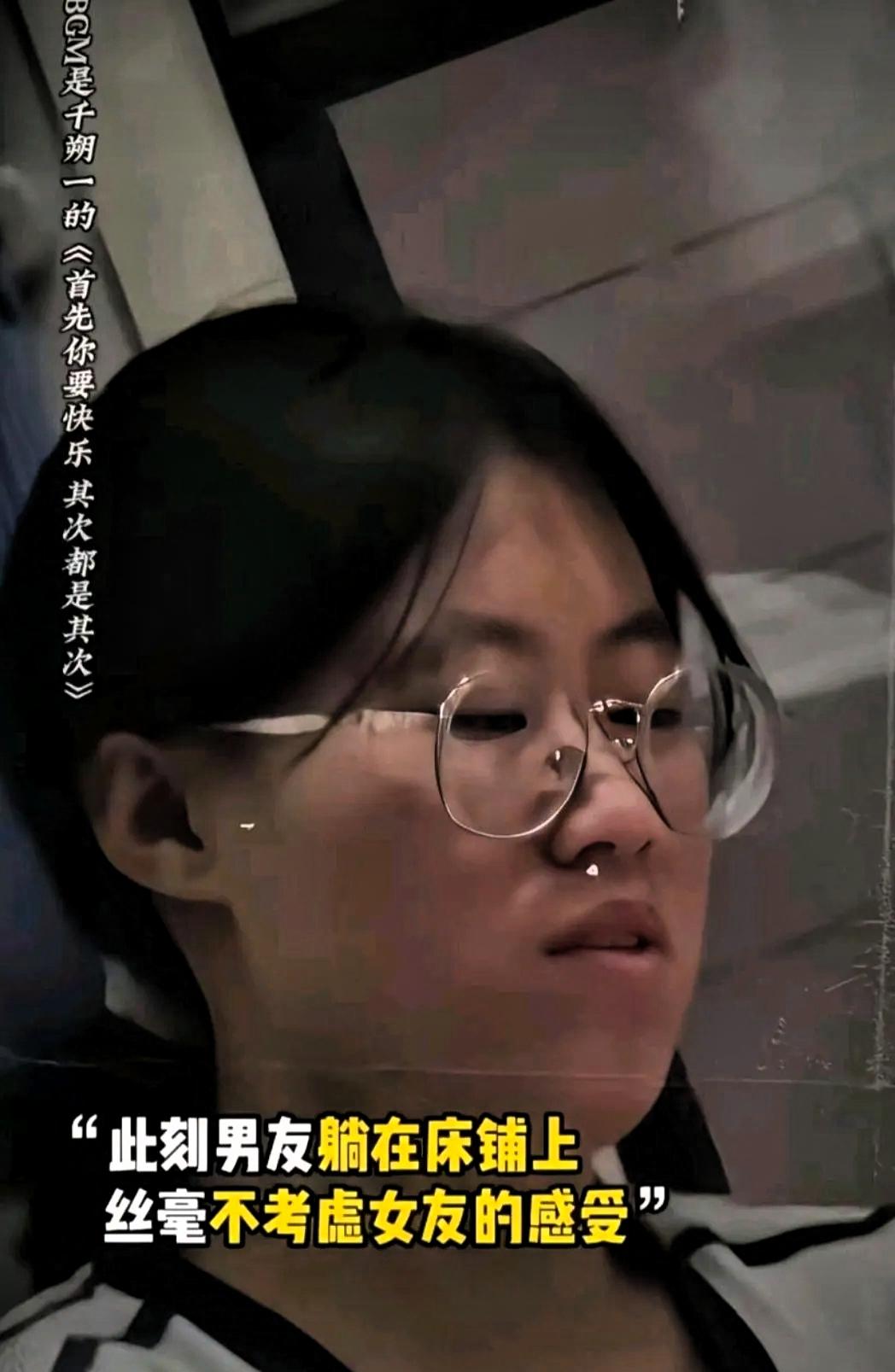 情侣两人一起回老家，却买了一张硬座和一张硬卧。男友的是硬卧，女友的是硬座。火车一