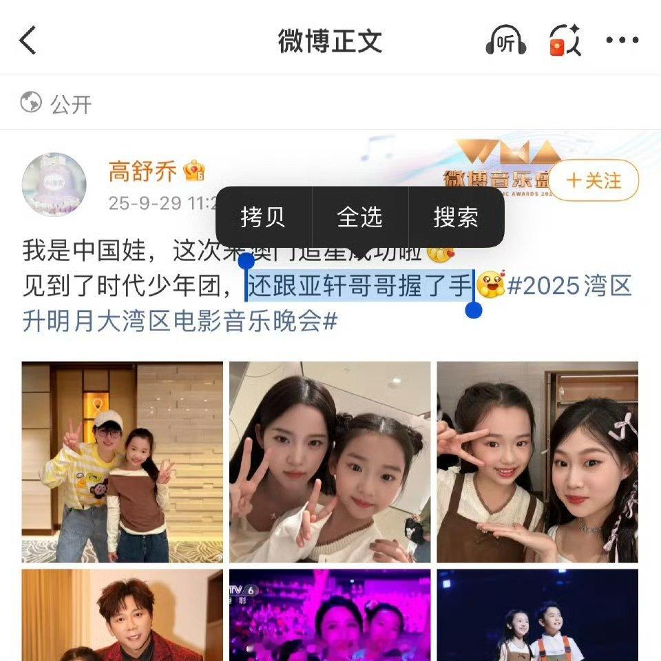 小酒窝说还跟亚轩哥哥握了手小酒窝叫宋亚轩亚轩哥哥！ ​小酒窝叫宋亚轩亚轩哥哥！ 