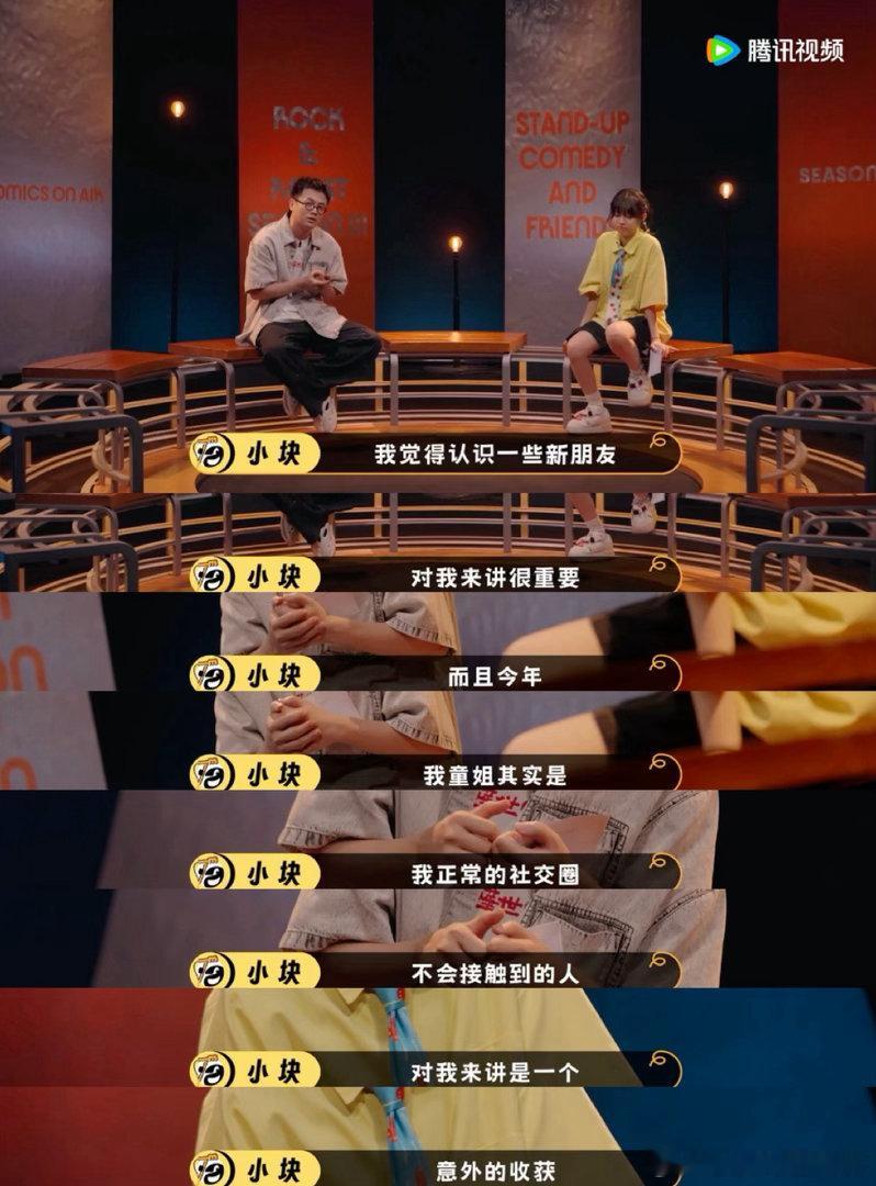 舍不得任何一个人离开脱友的夏天脱口秀和Ta的朋友们 脱友的夏天终有一别，带着温暖