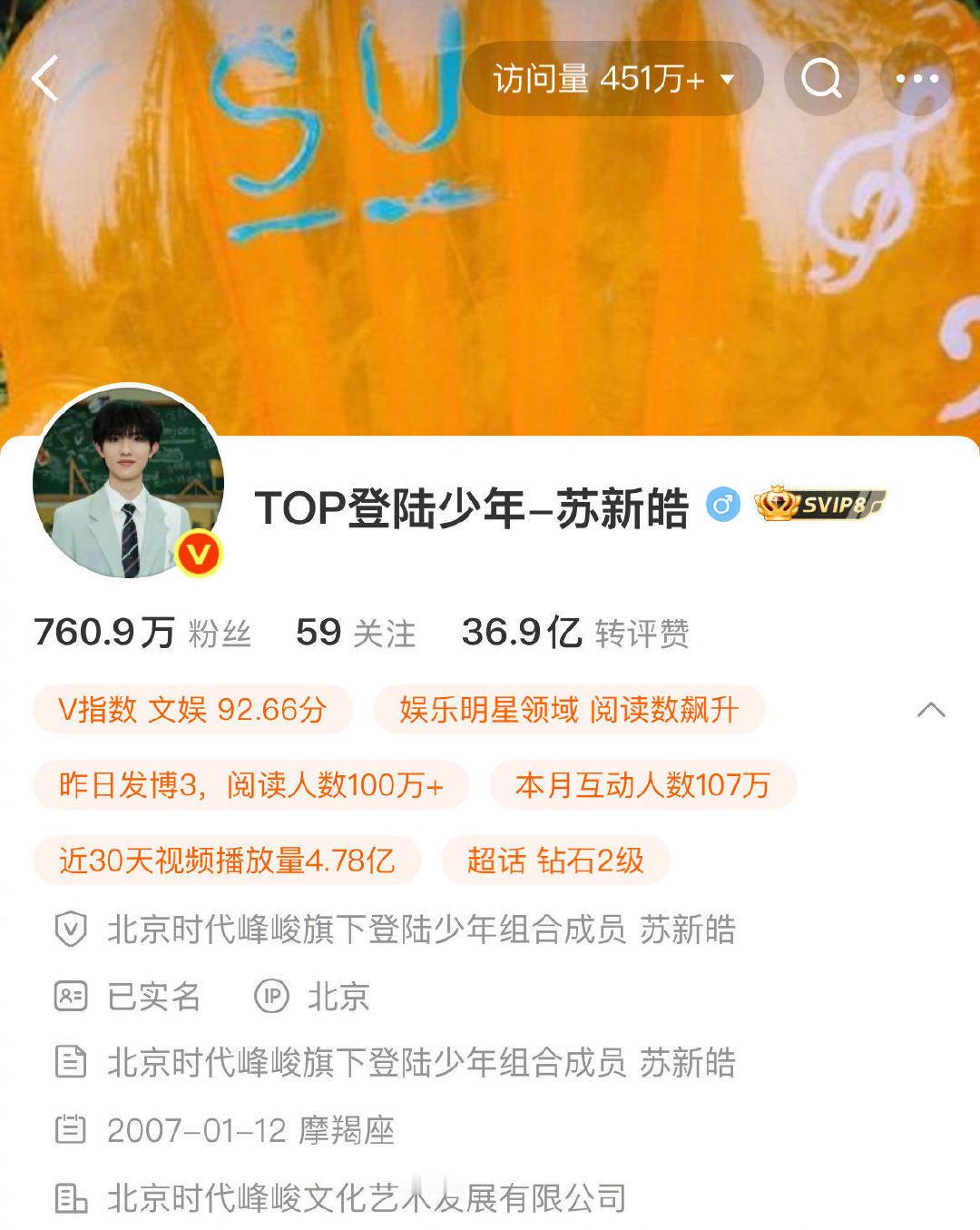 苏新皓火成这样才18岁苏新皓走过的每一步都算数！才18岁已经火成这样了 ，只能说