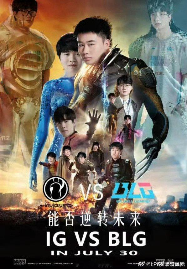 管泽元分享网友自制BLG对战IG海报：网友真的什么图都有管泽元分享网友自制BLG