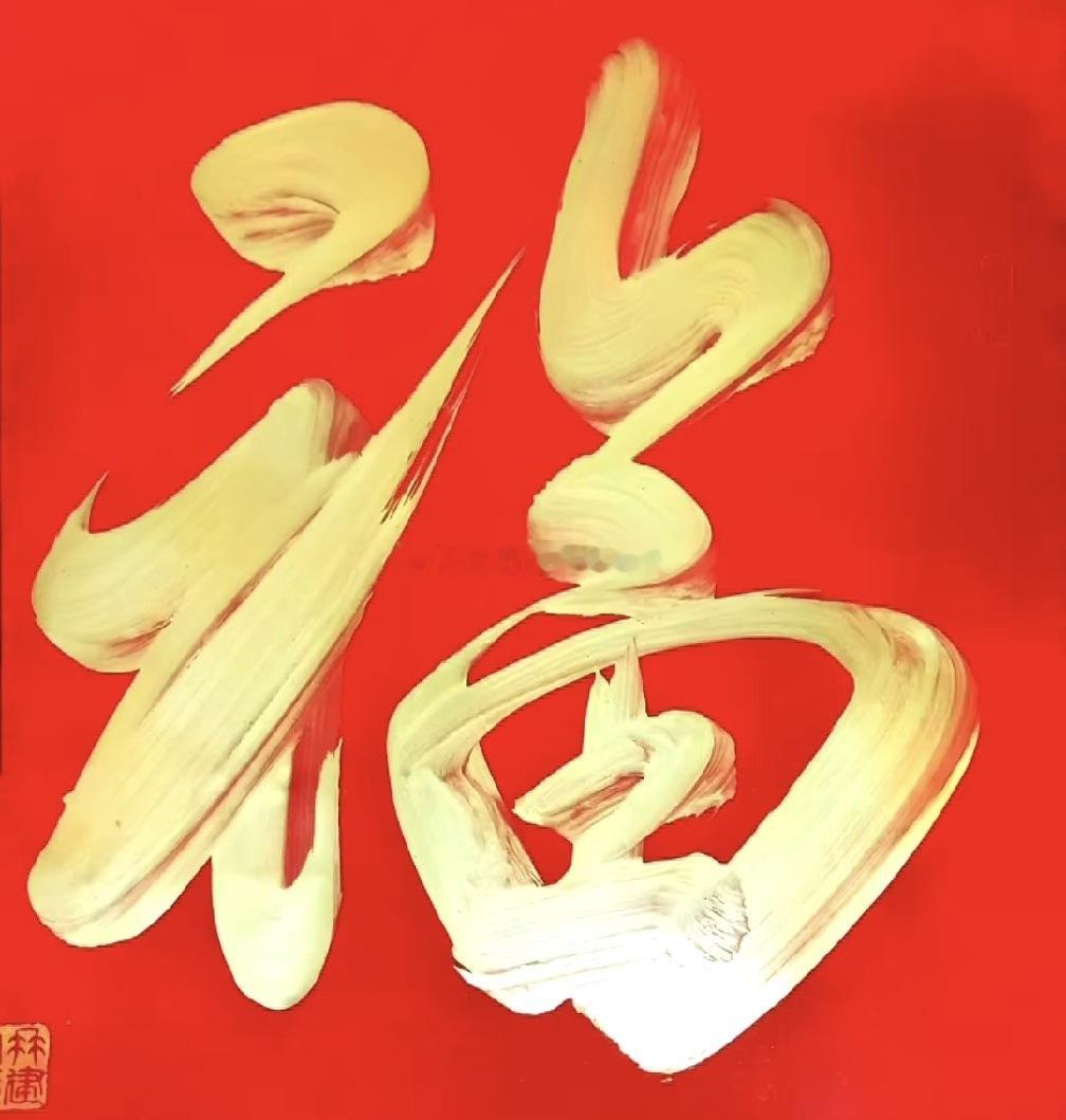 分享图片 