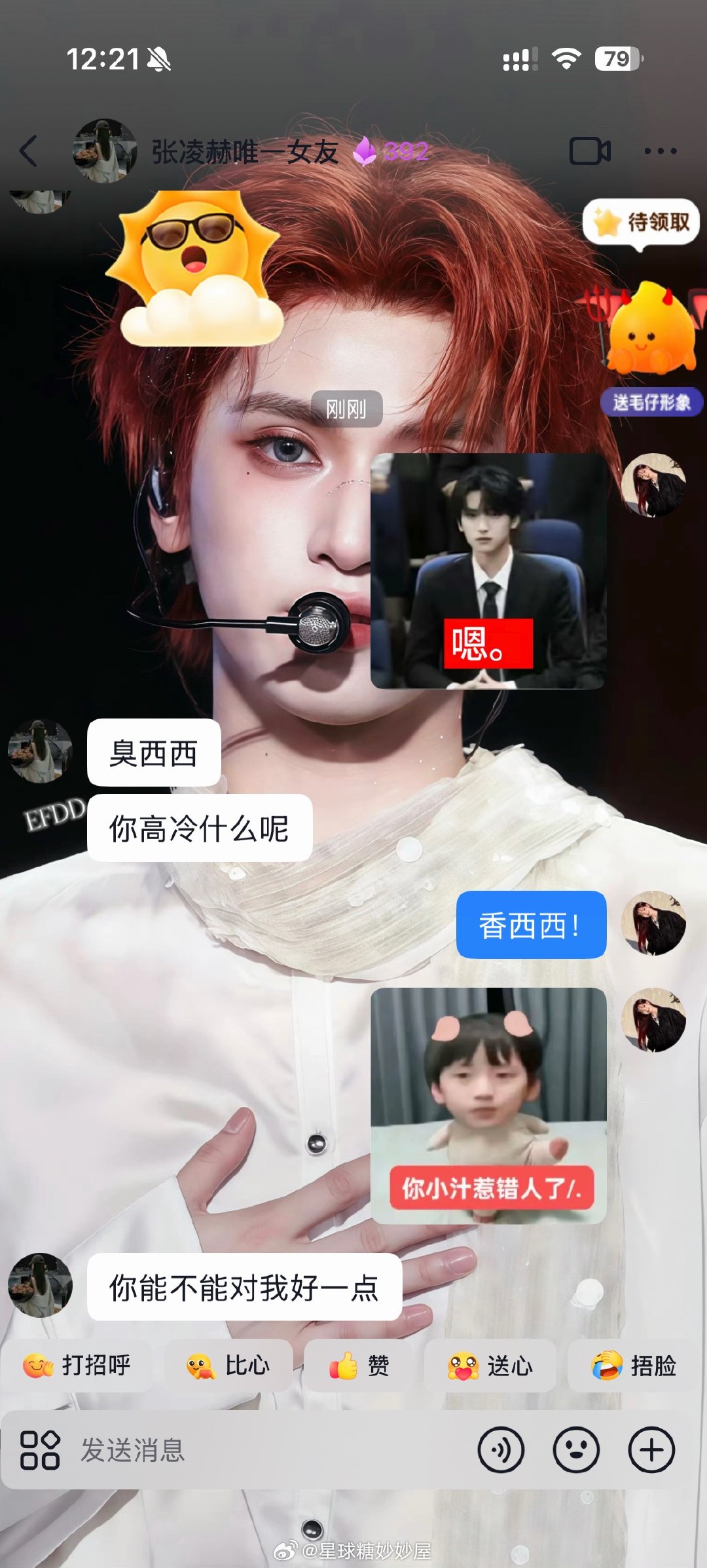 怎么还有人80表情包👊🏻 