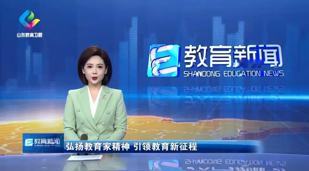 快讯：山东《教育新闻》头条综合新闻今晚播出：《平邑县蒙阳实验小学：弘扬教育家精神