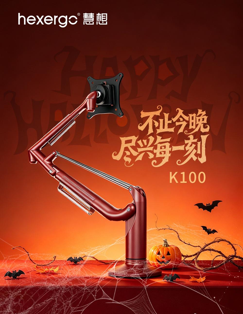 万圣节，谁还没点小脾气？
人想换个姿势，屏幕也想换个角度。
桌面不想被占满，工作