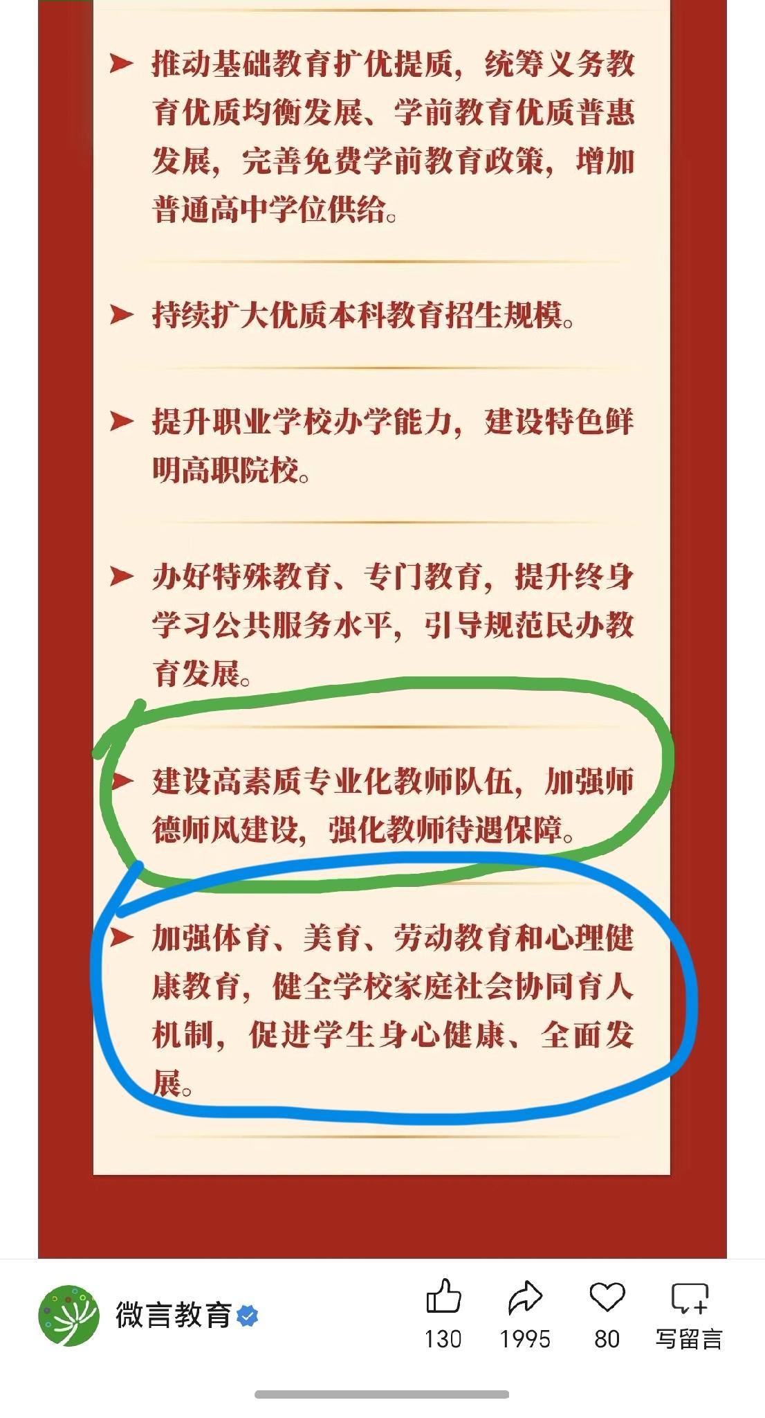健全家校社协同育人已经写入政府工作报告了！但是目前的现状是一些农村的家长真心带不