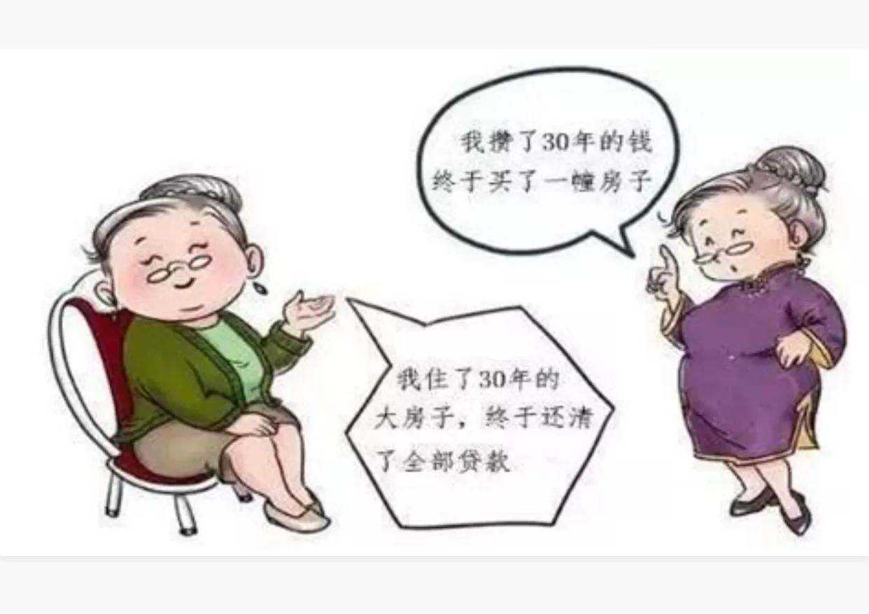 30年的房贷能让国人提前30年买得起房子吗？

一个中国老太太存了一辈子钱，终于