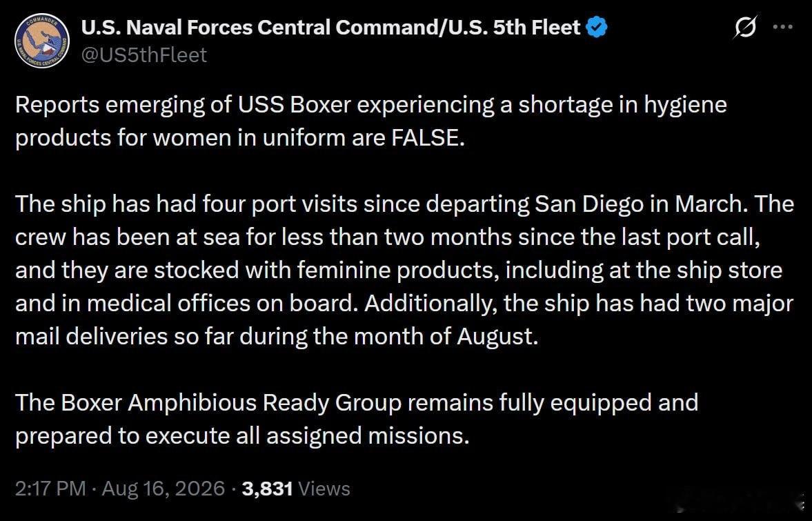 第五舰队辟谣称拳师号上有足够的卫生巾来源：US5thFleet美军对伊朗发动强力