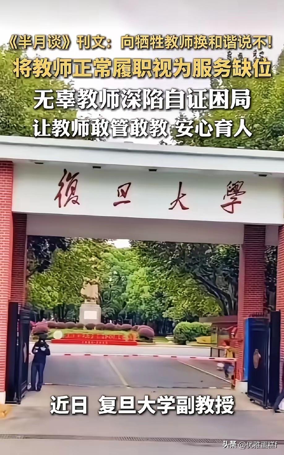 终于有人站出来说话了！5月24日，大众新闻报道，《半月谈》刊文亮明态度：向牺牲教