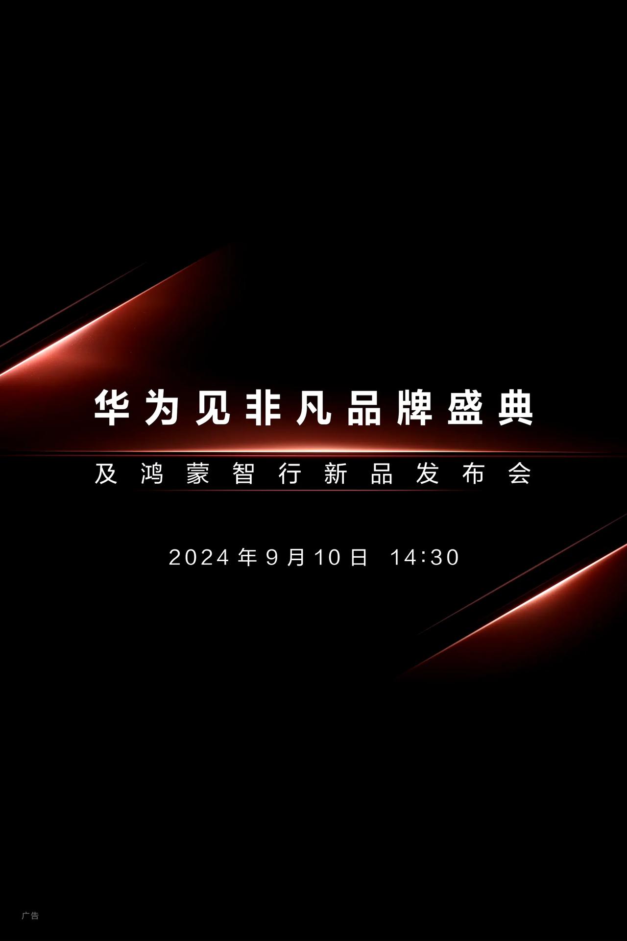 HUAWEI Mate XT｜ULTIMATE DESIGN 非凡大师处理器是骁