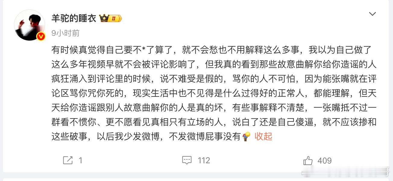 现在知道舆论反噬难受了？哈哈哈哈哈哈哈，笑死我了。你怎么对别人，回头别人也会怎么