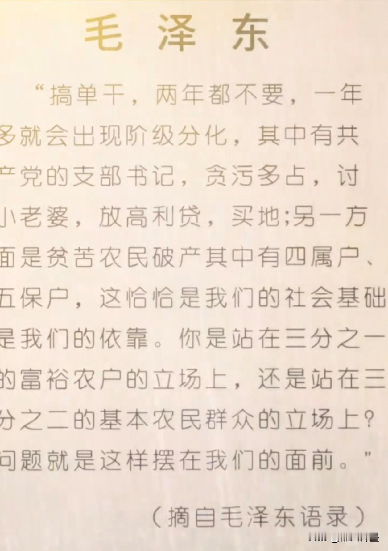 伟人就是伟人：他究竟比我们早看多少年？
王震将军说：毛主席比我们至少早看50年。