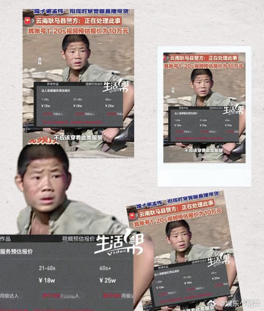 天呐！嘎子哥现在这么牛了吗？1分钟视频报价25万，这价格简直像坐了火箭一样飙升啊