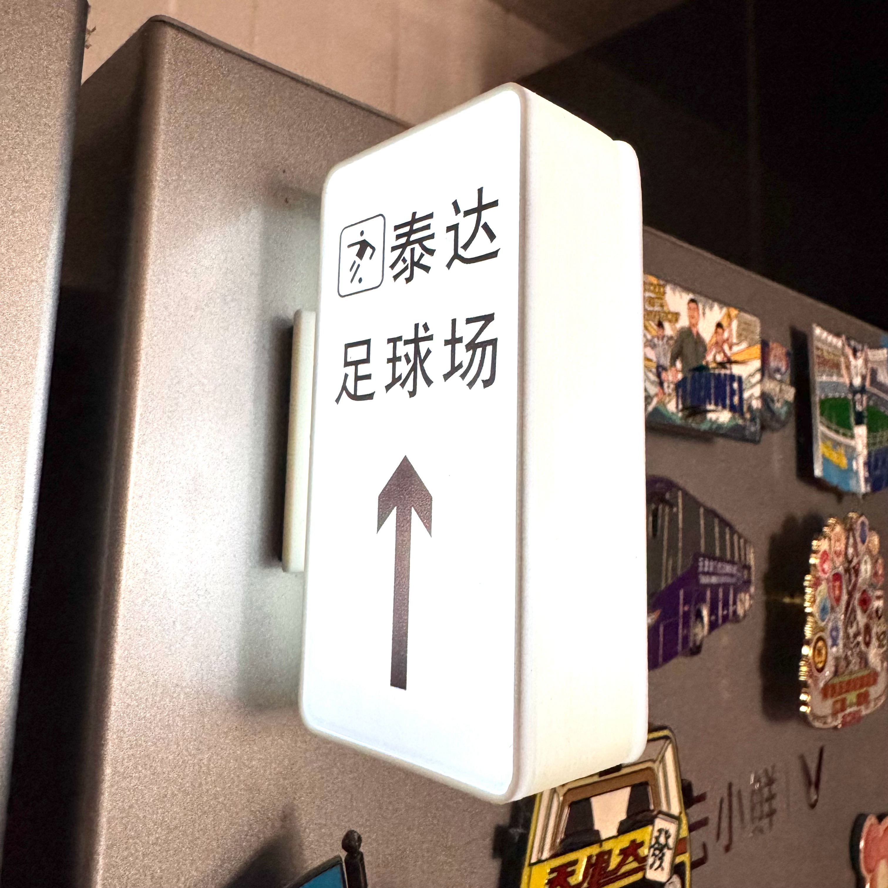 On My Way！为了天津永远进攻天津津门虎[超话] ​​​