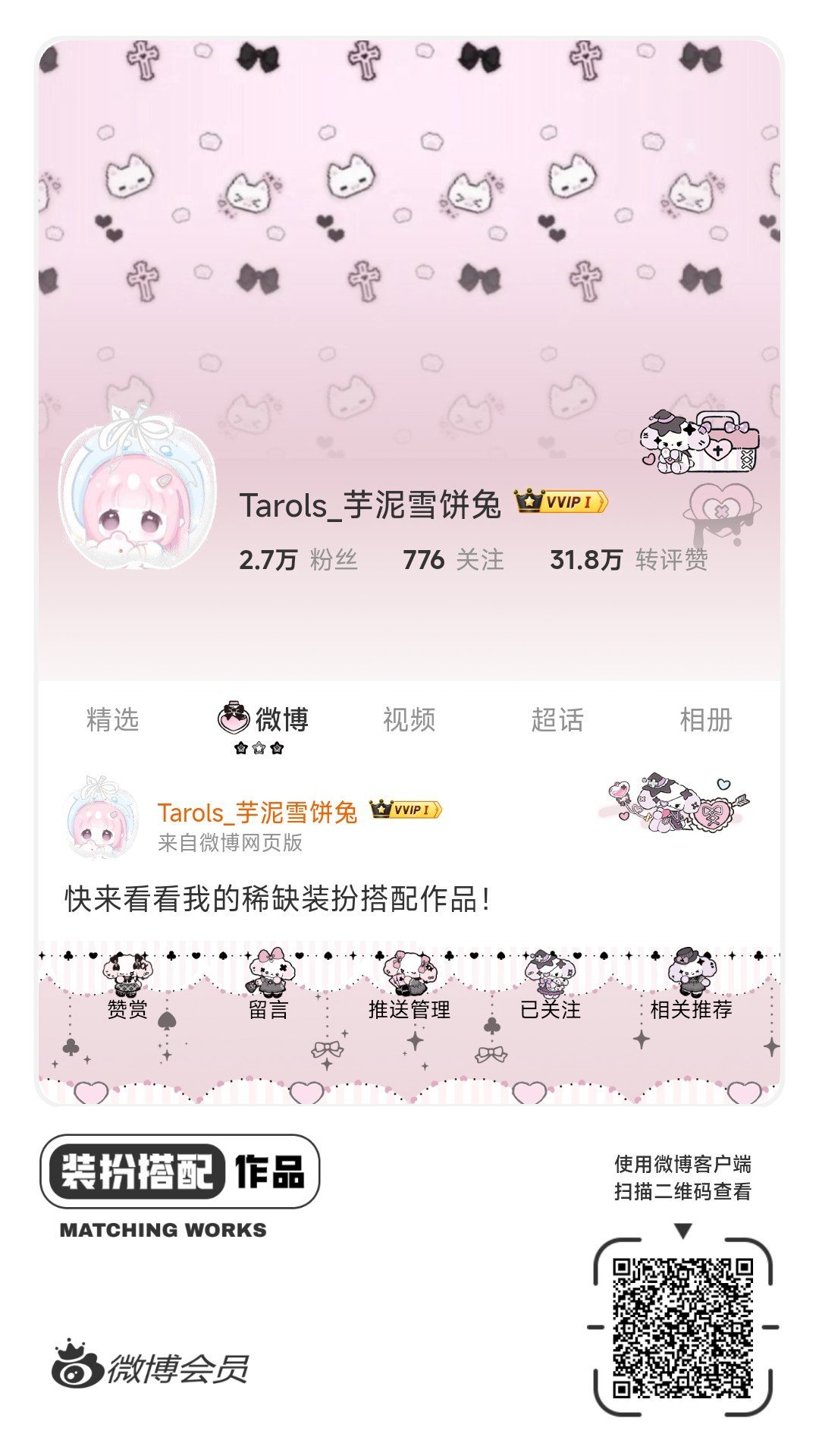 大家好，我又换装扮了哇塞新稀太好看了 ​​​