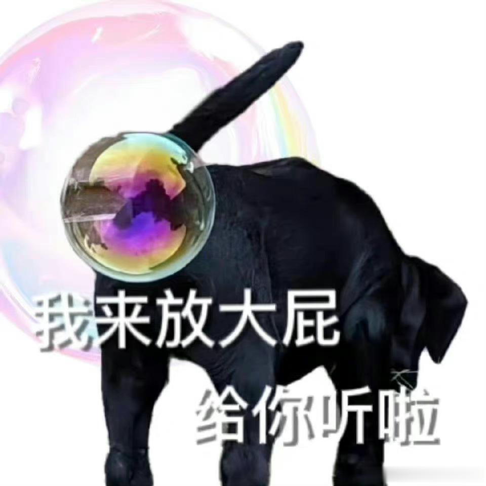 我的体重秤跟有什么大病一样这几天上厕所前后都差两斤，我说的是上完之后还多两斤我在