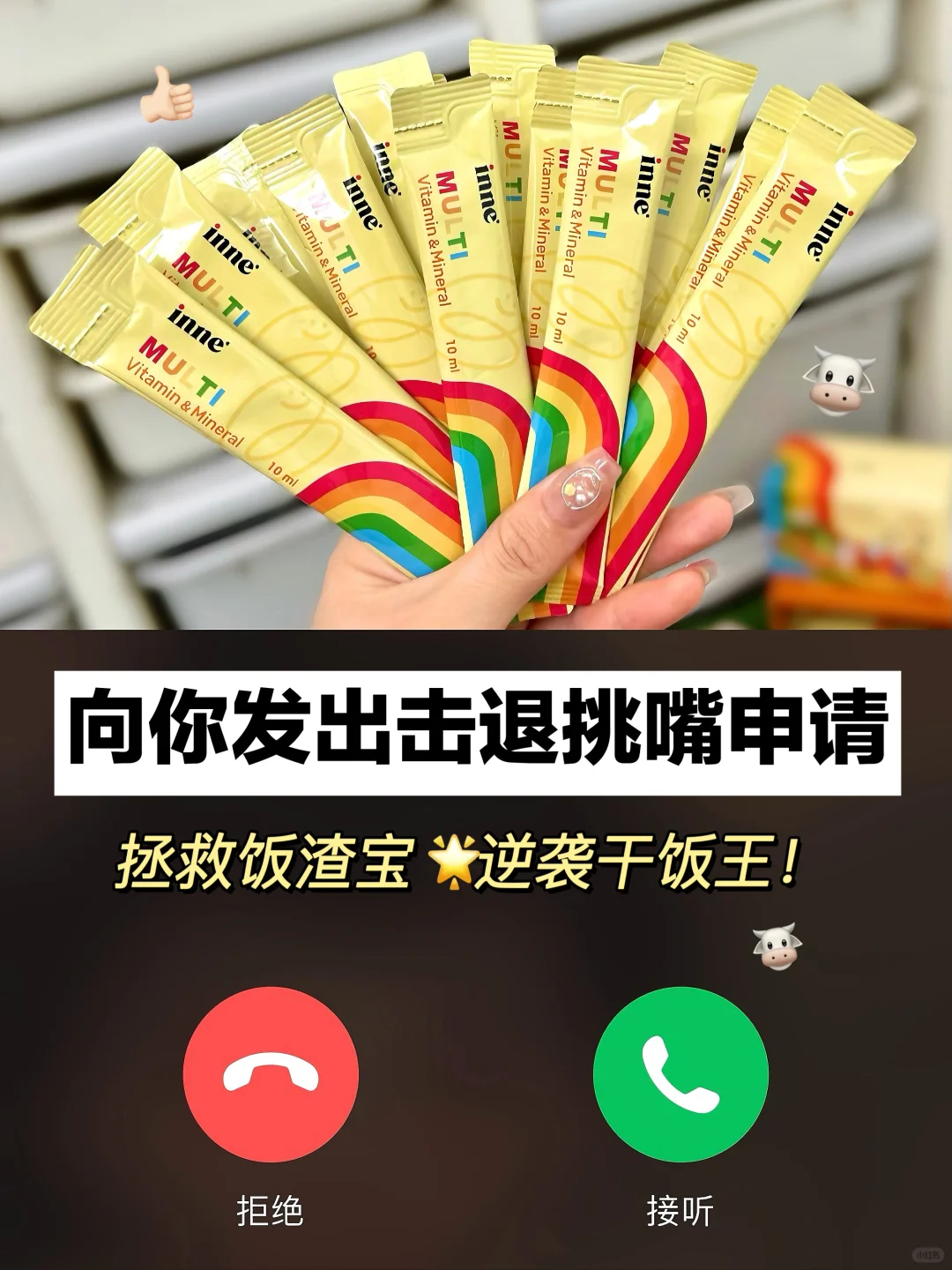 感恩🥹面对挑嘴儿宝我终于有妙招了！