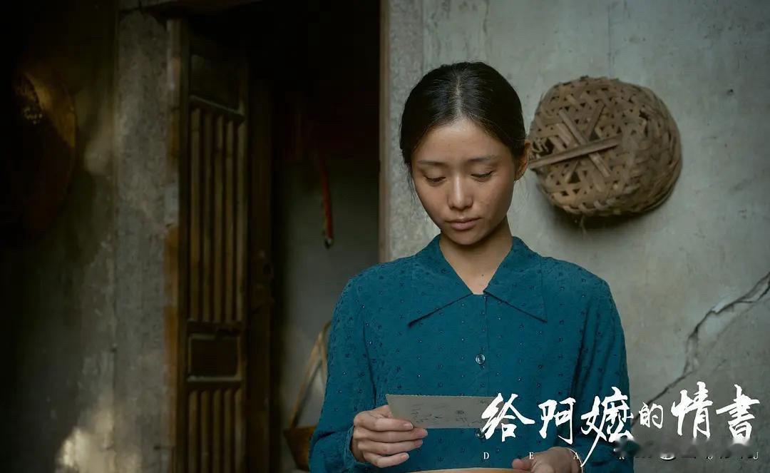 电影《给阿嬷的情书》以质朴温情的叙事，勾勒出平凡的祖孙亲情，没有跌宕的剧情，却用
