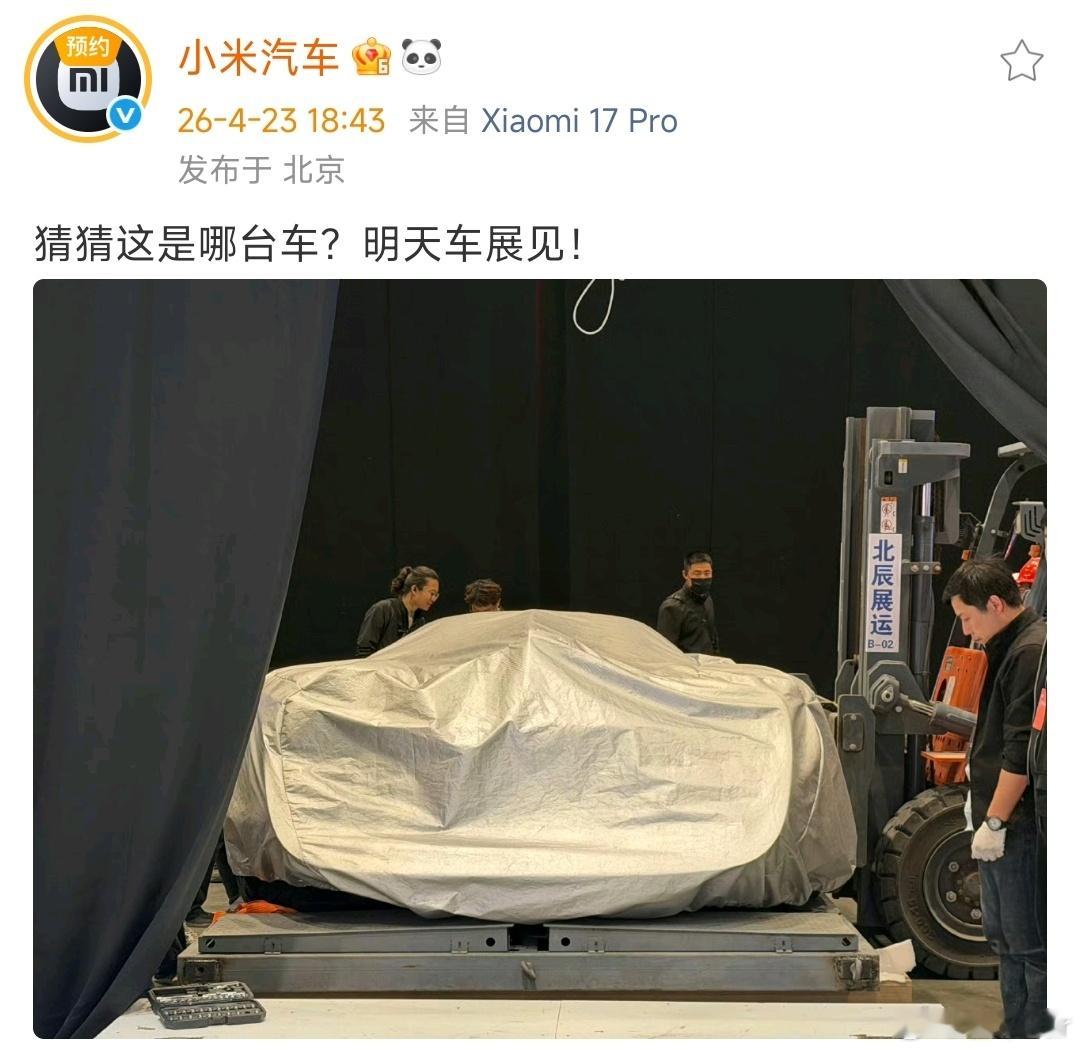 Xiaomi Vision GT 要是能跑起来，就牛逼了