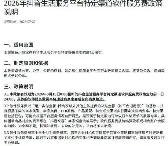 #豆包推荐酒店将收12%佣金# 即日起，字节跳动旗下AI助手豆包正式对通过其入口
