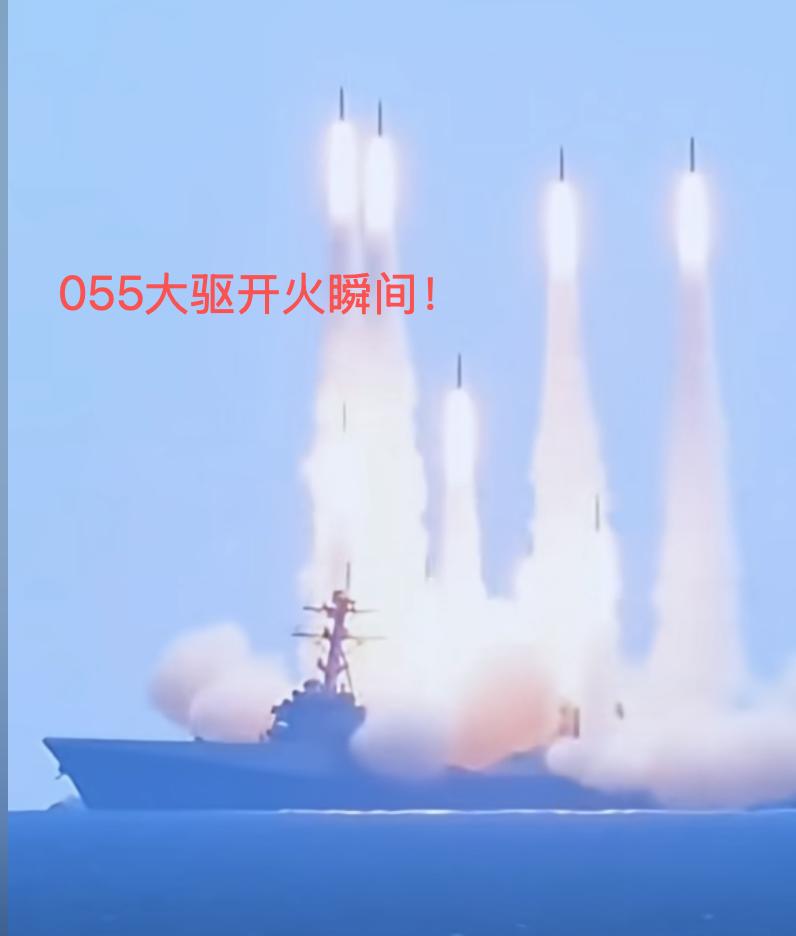 055大驱开火的场面太震撼了！055大驱的120多个垂直单元如果一齐开火会是怎样