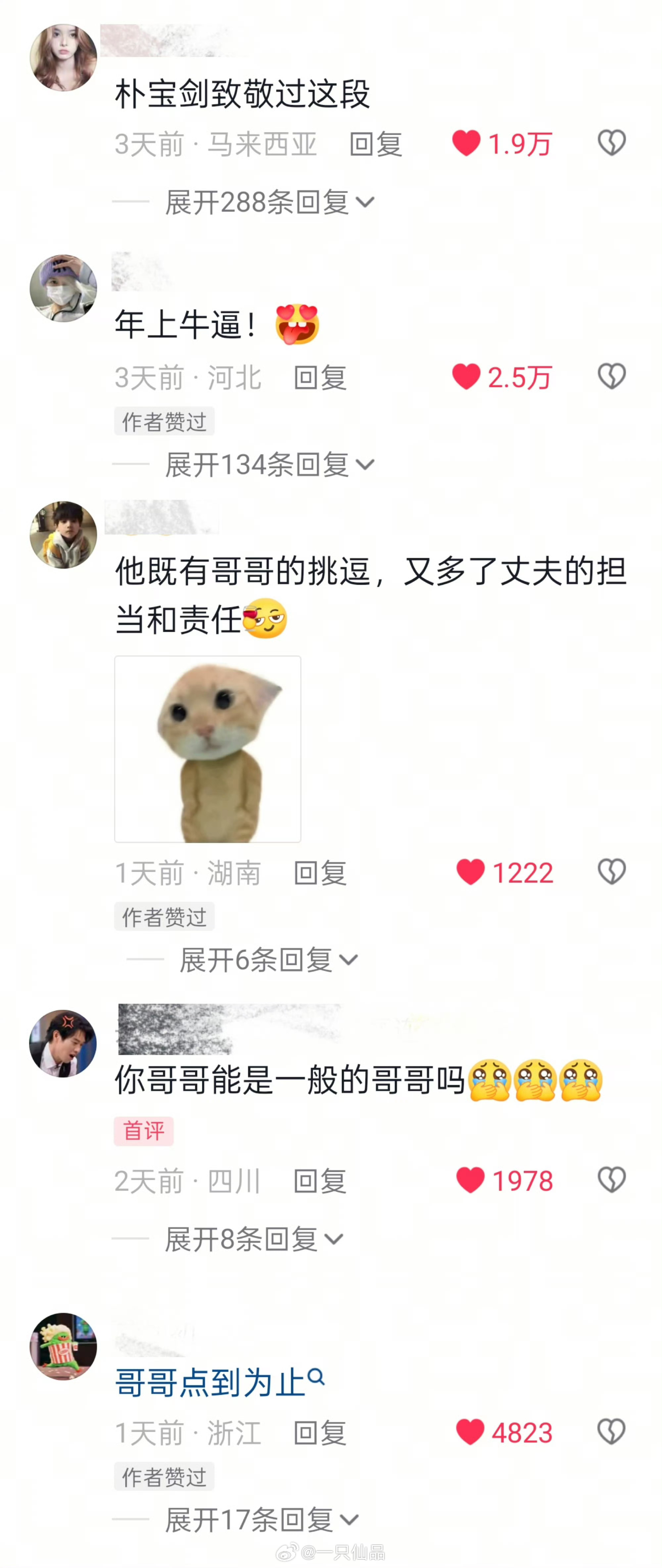 魏大勋就是这么火。这么迷人魏大勋哥哥点到为止没有上限 