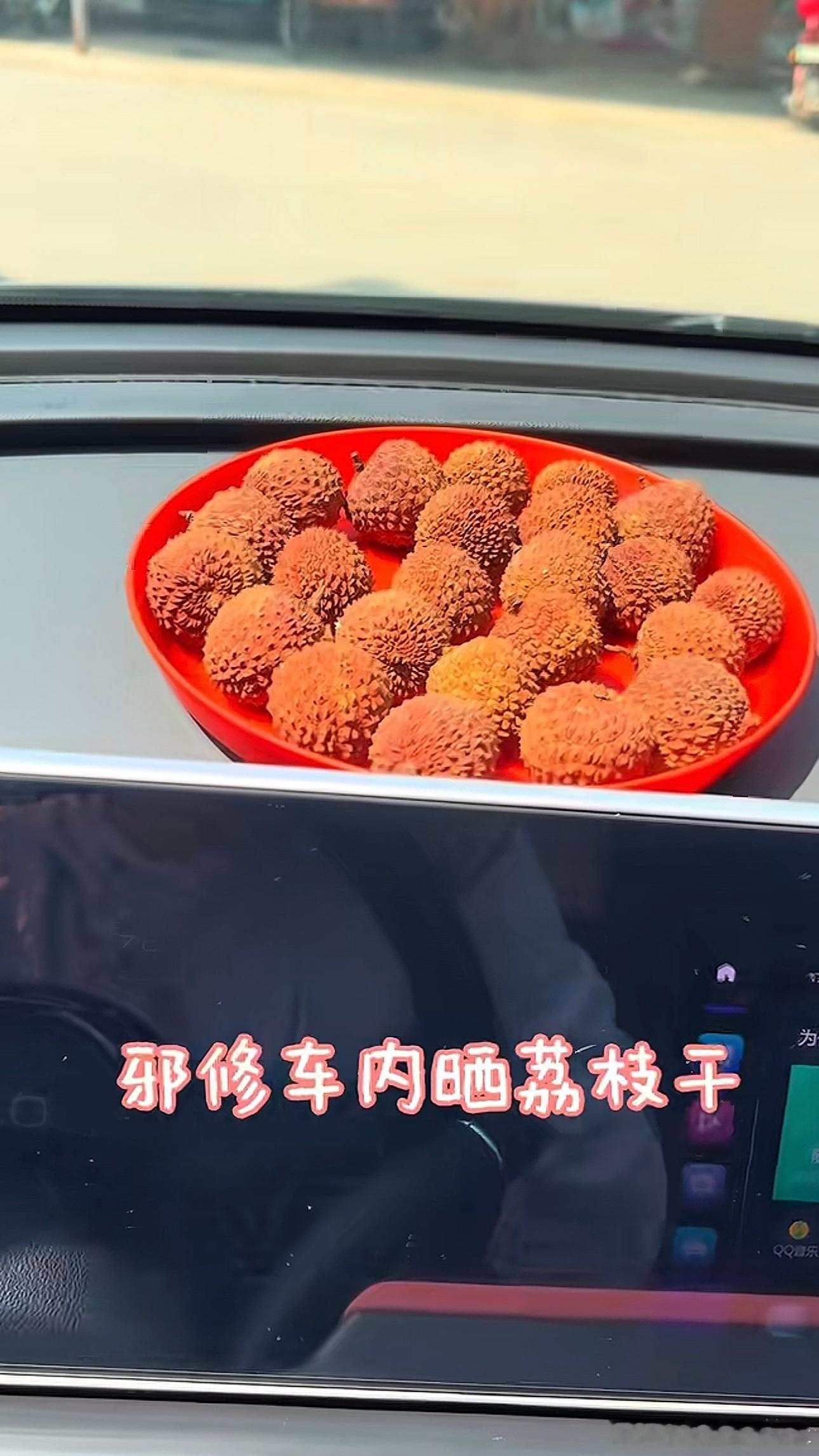 大v聊车 最近刷到很多网友发的，邪修版新能源“烘干机”，主打一个自然系刷到的朋友