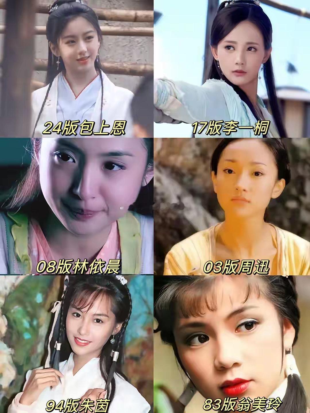 包上恩版黄蓉在六人中属于什么段位？ ​​​