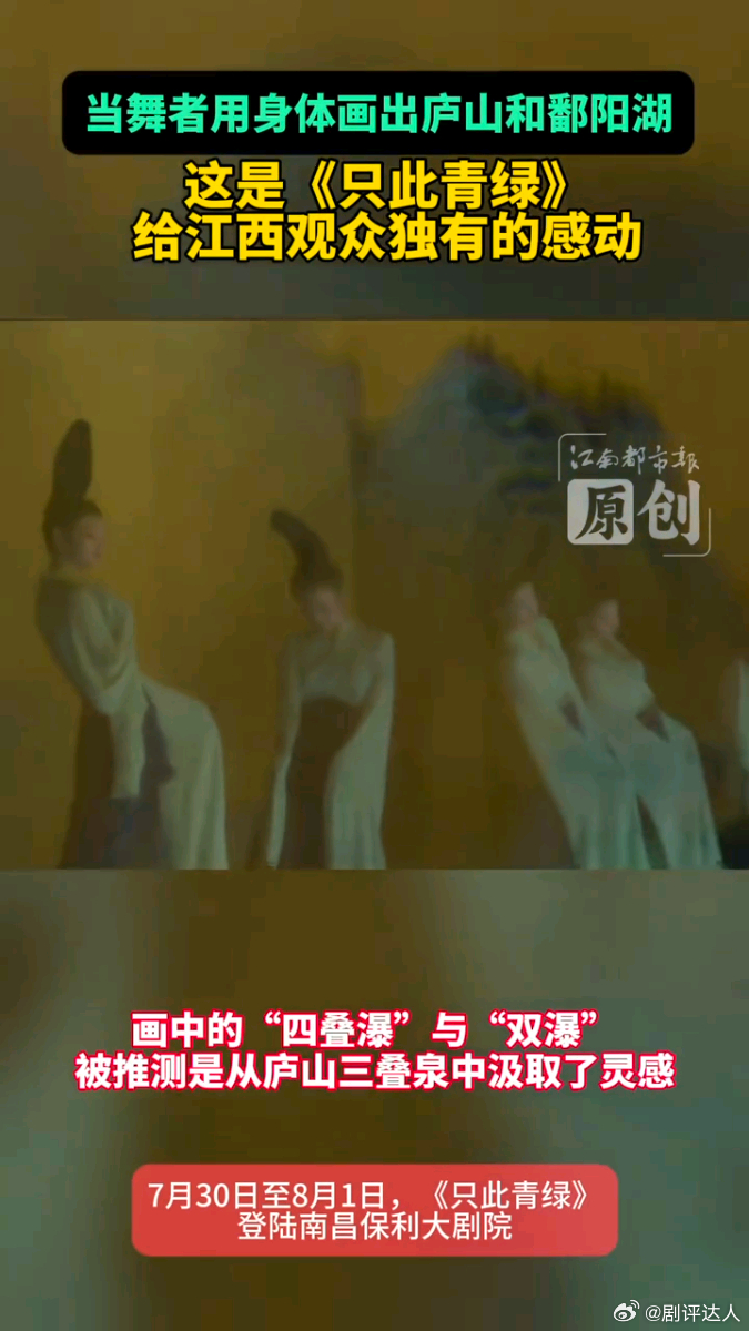 只此青绿也来团播了中国东方演艺携多部经典舞剧开启团播，孟庆旸现场复刻青绿腰，原班