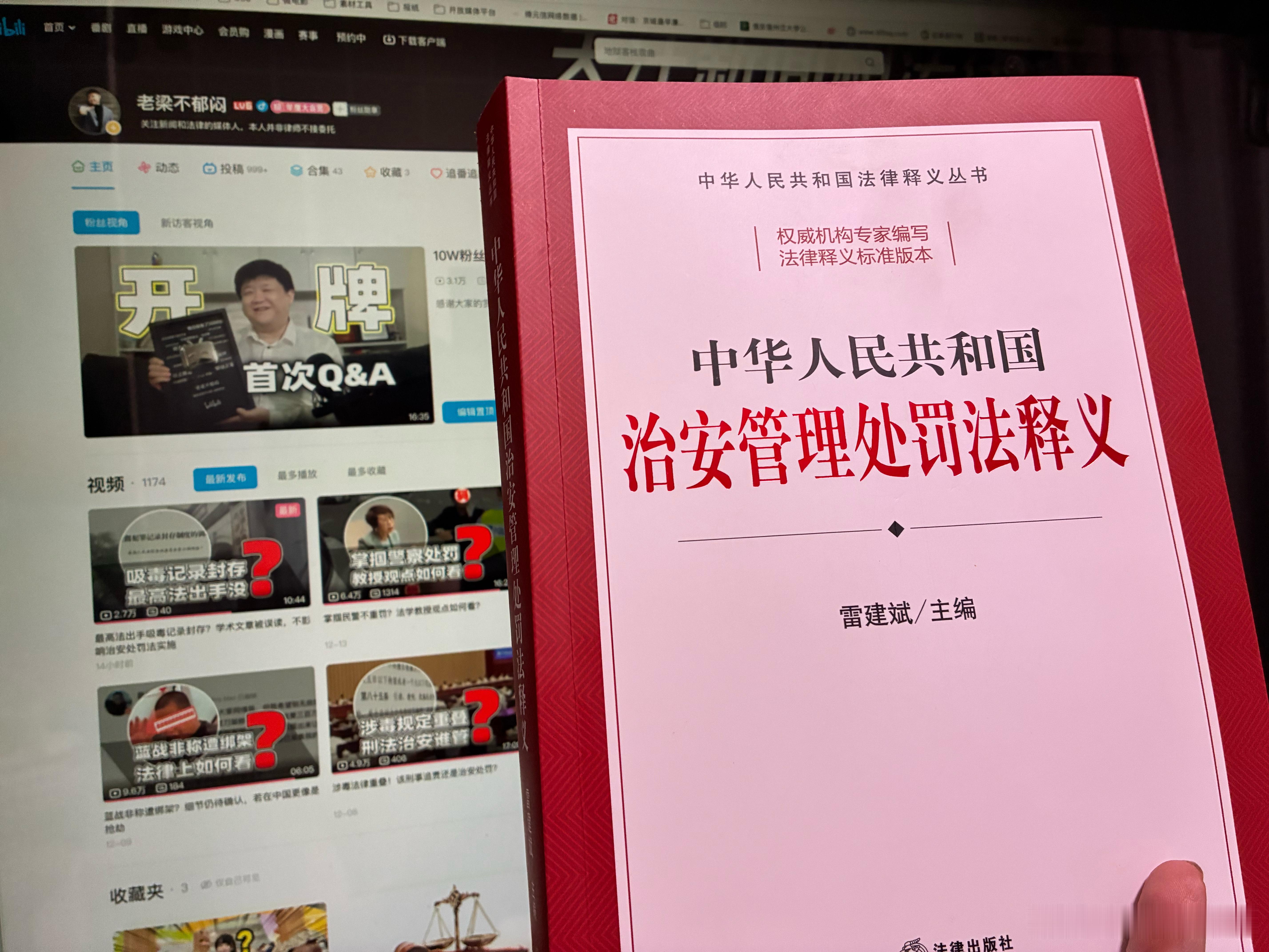 关于法工委专家出的那个释义我买来看了一下，首先并不代表法工委官方意见，只是个人身