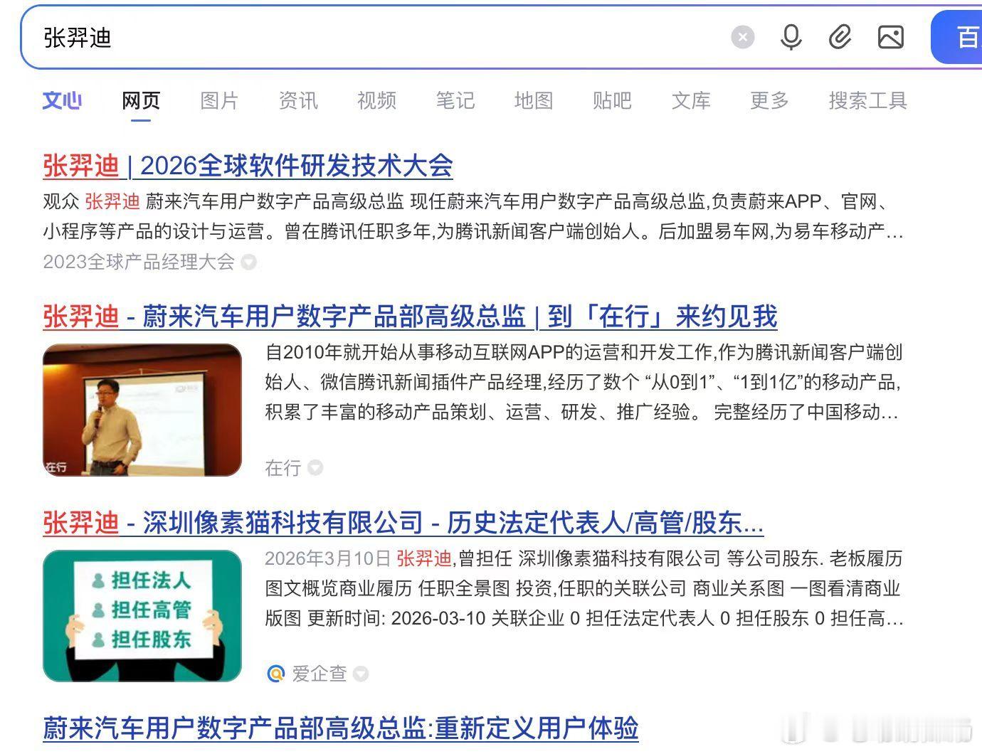 价值观是什么？如果这几位企业高管认为集中发拉踩贴、搞水军控评论是正常企业竞争，而