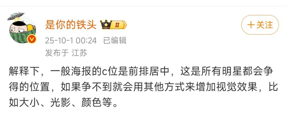 铁头哪家的，p都不懂就在乱说，正式场合中第二排正中间才是c位，不然在构图中容易被