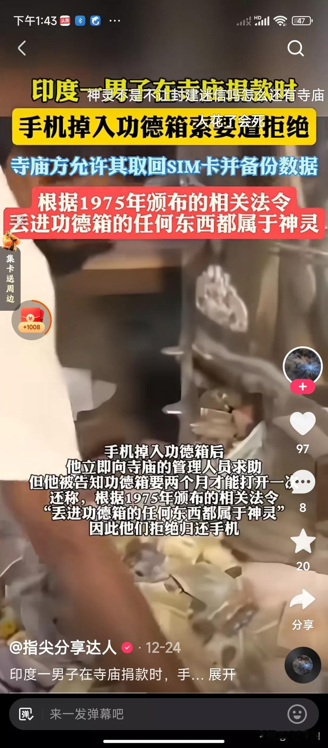 这幸亏不是发生在咱们大中国呀，如果发生在咱们的国家里，这得让人笑掉大牙了吧？
最