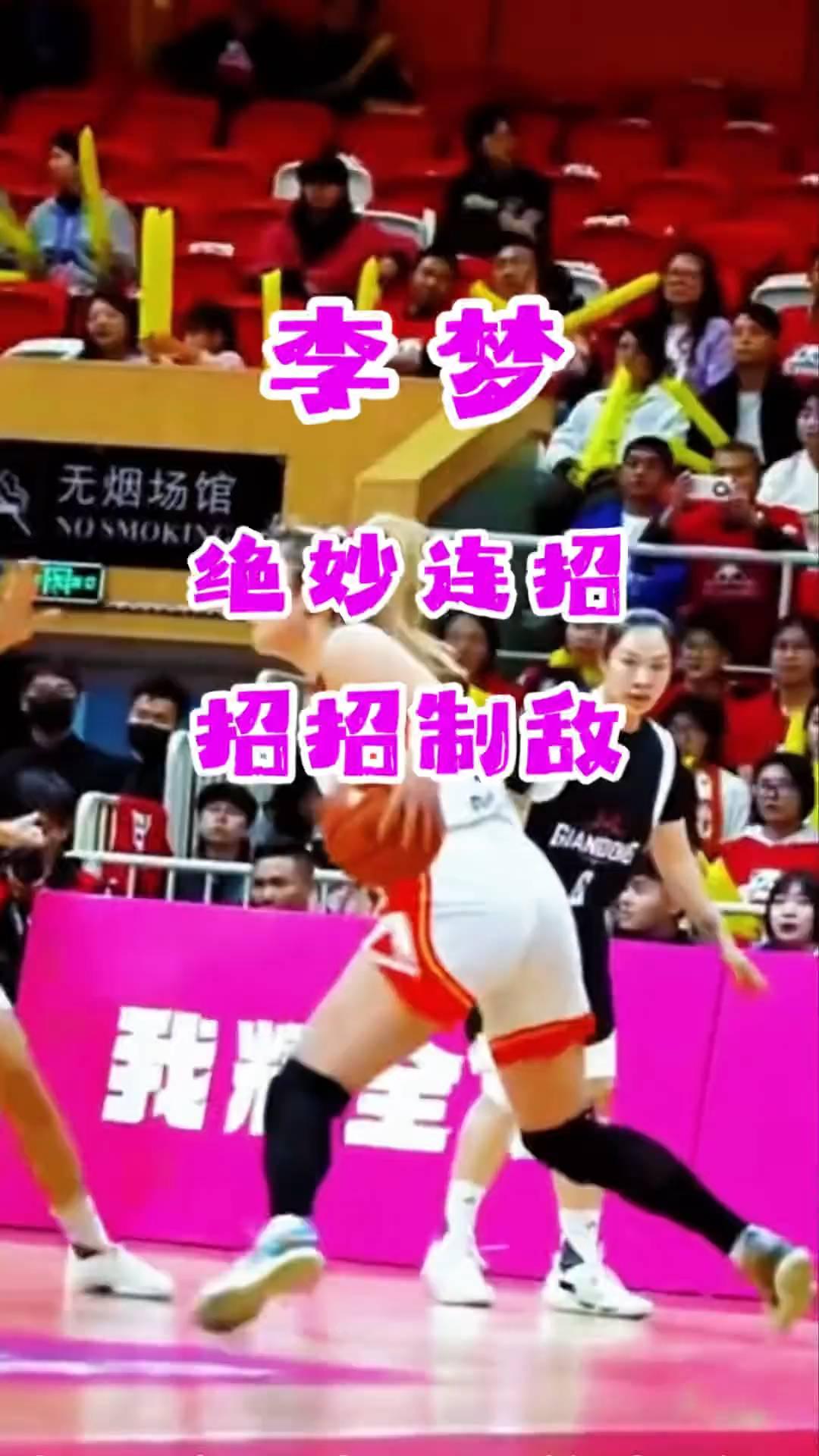李梦绝妙连招，招招制敌。
台上一分钟，台下十年功。我敢说李梦的丝滑连招实战中99