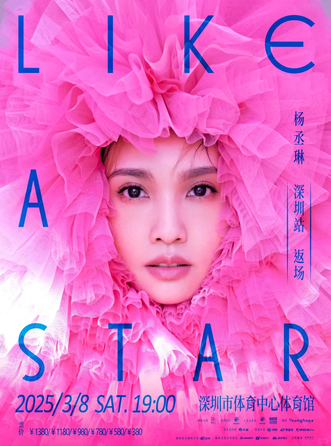 杨丞琳2025 3有8日深圳演唱会返场