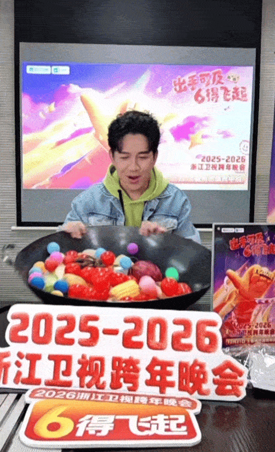 浙江跨晚哪个神人想的官宣方式浙江卫视跨年晚会建议浙江跨晚官宣团队直接出道！抓大鹅
