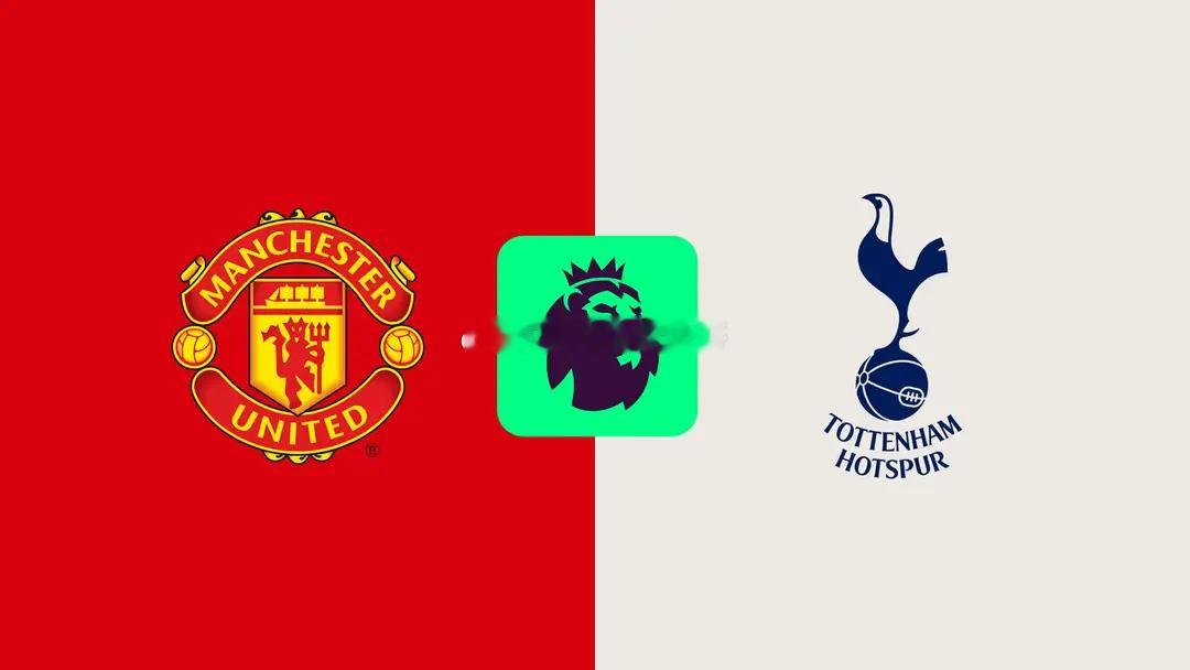 曼联vs热刺前瞻：热刺伤兵满营 3连胜曼联主场要拔刺北京时间2月7日晚上20:3