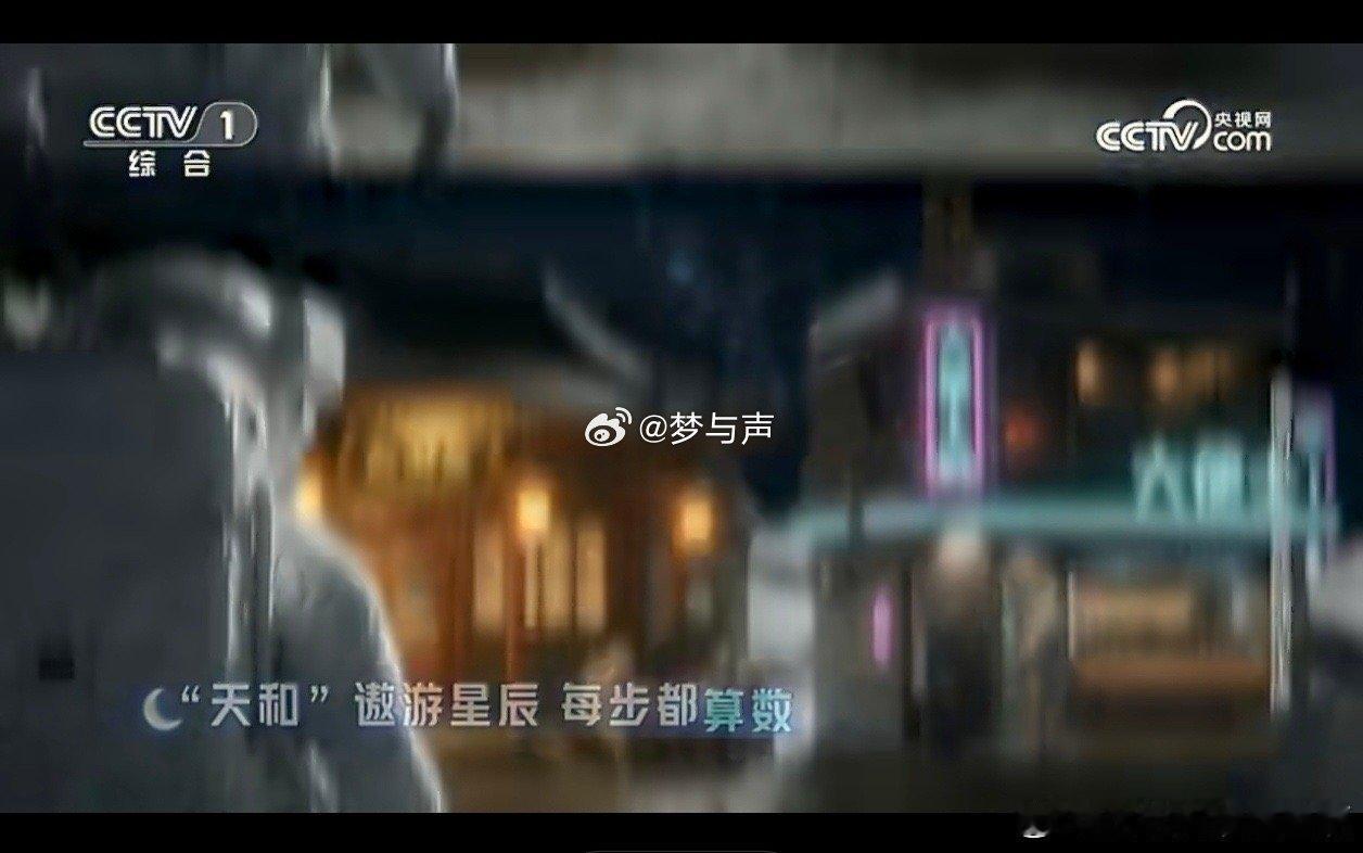 一首歌唱出中国航天蓬勃发展 从神话到现实，从梦想到辉煌。康辉撒贝宁朱广权尼格买提