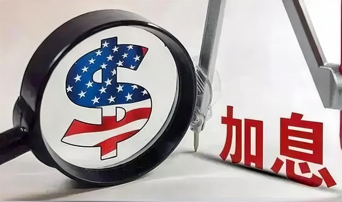 美联储加息箭在弦上！下周25bp若落地，A股港股将迎怎样的“生死局”？
 今晚公