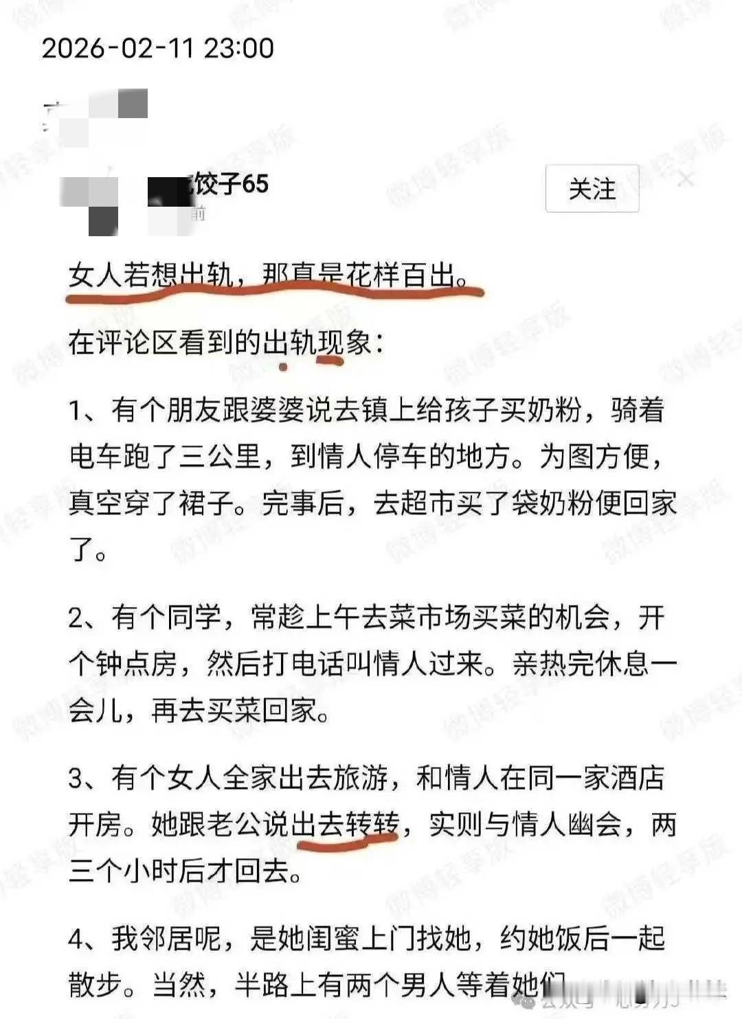 这个人不是胡编乱造，就是诬蔑，哪有这样坏的女人？
 
网上时常流传着一些绘声绘色