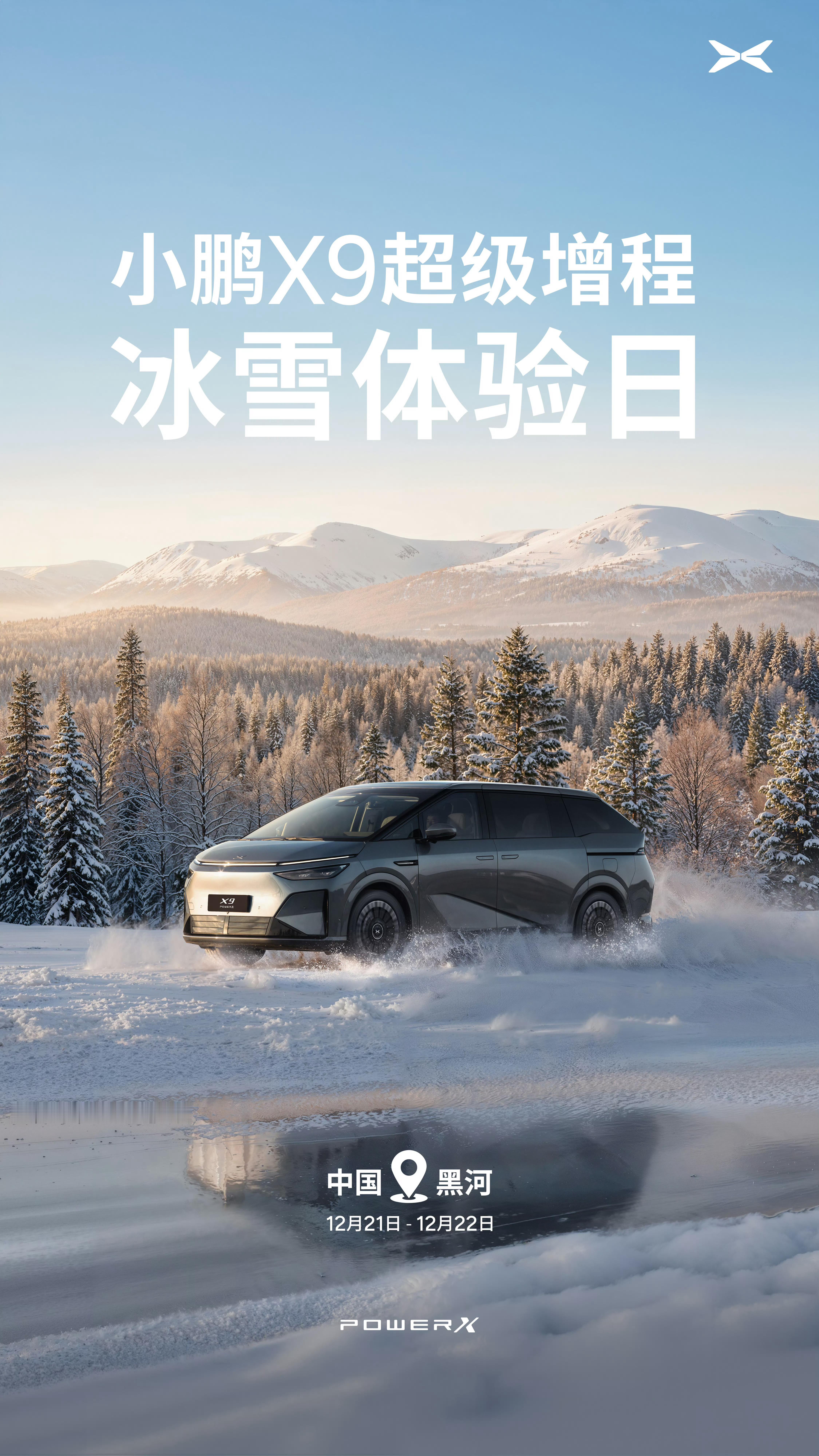 北方的冬天开车，最怕的就是对开路面和坡道起步。路中间是干爽柏油，两边堆着积雪残冰