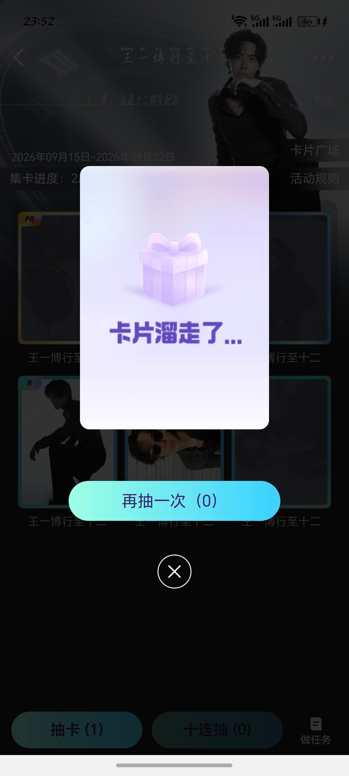 你到底要溜走多少次 我抽9次溜走了6次 🌿 ​​​