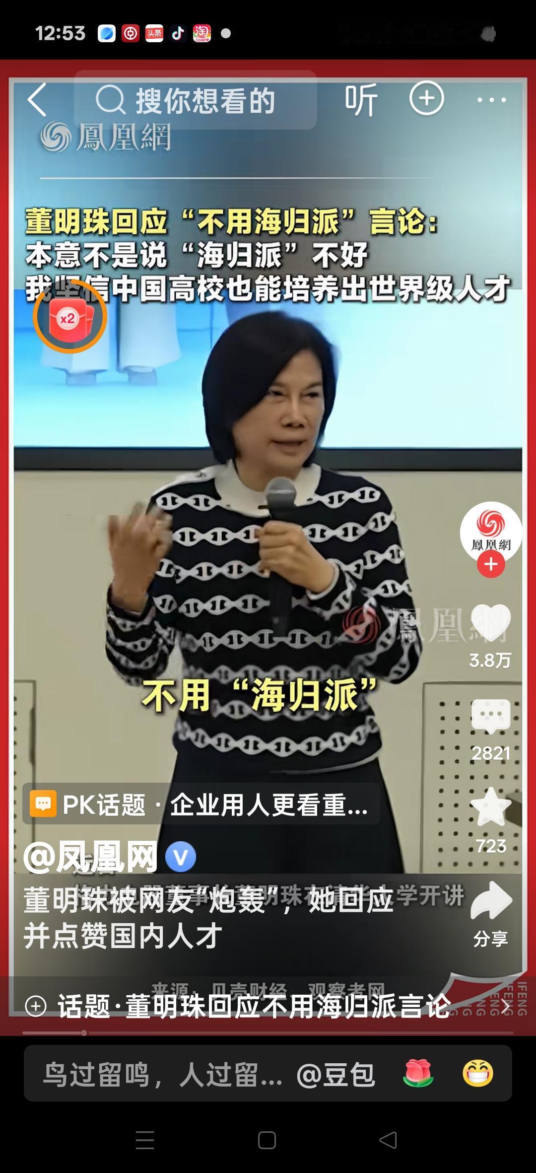董明珠出回应不用海归派言论，本意不是说海归派不好，只是在我没有办法来确认，我相信