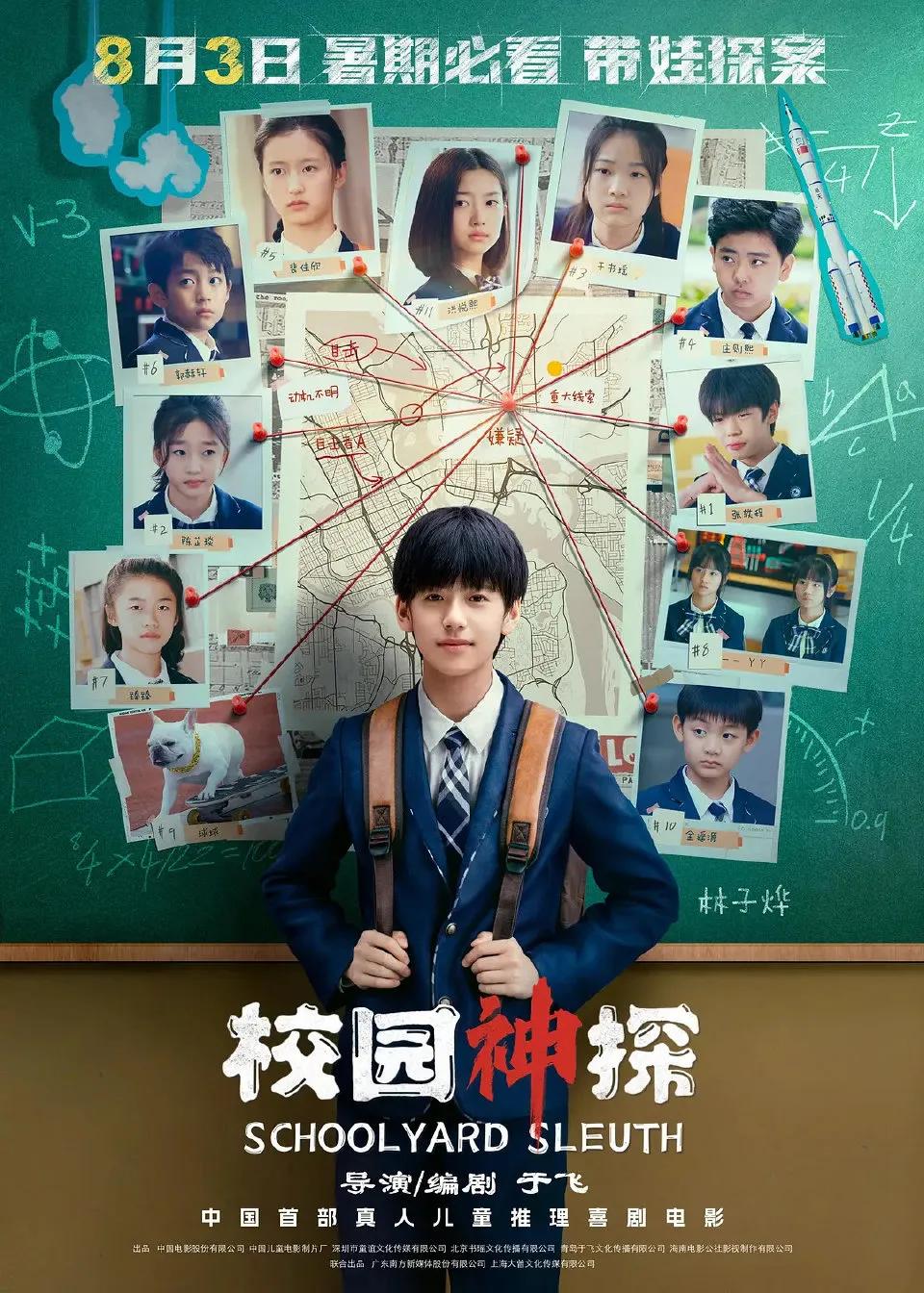 吴京的两位小公子，吴悠与吴虑，携手亮相银幕，在影片《校园神探》中大放异彩，完美接