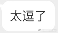 大家都用惊叹的语气说“梅西 梅西诶” ​​​