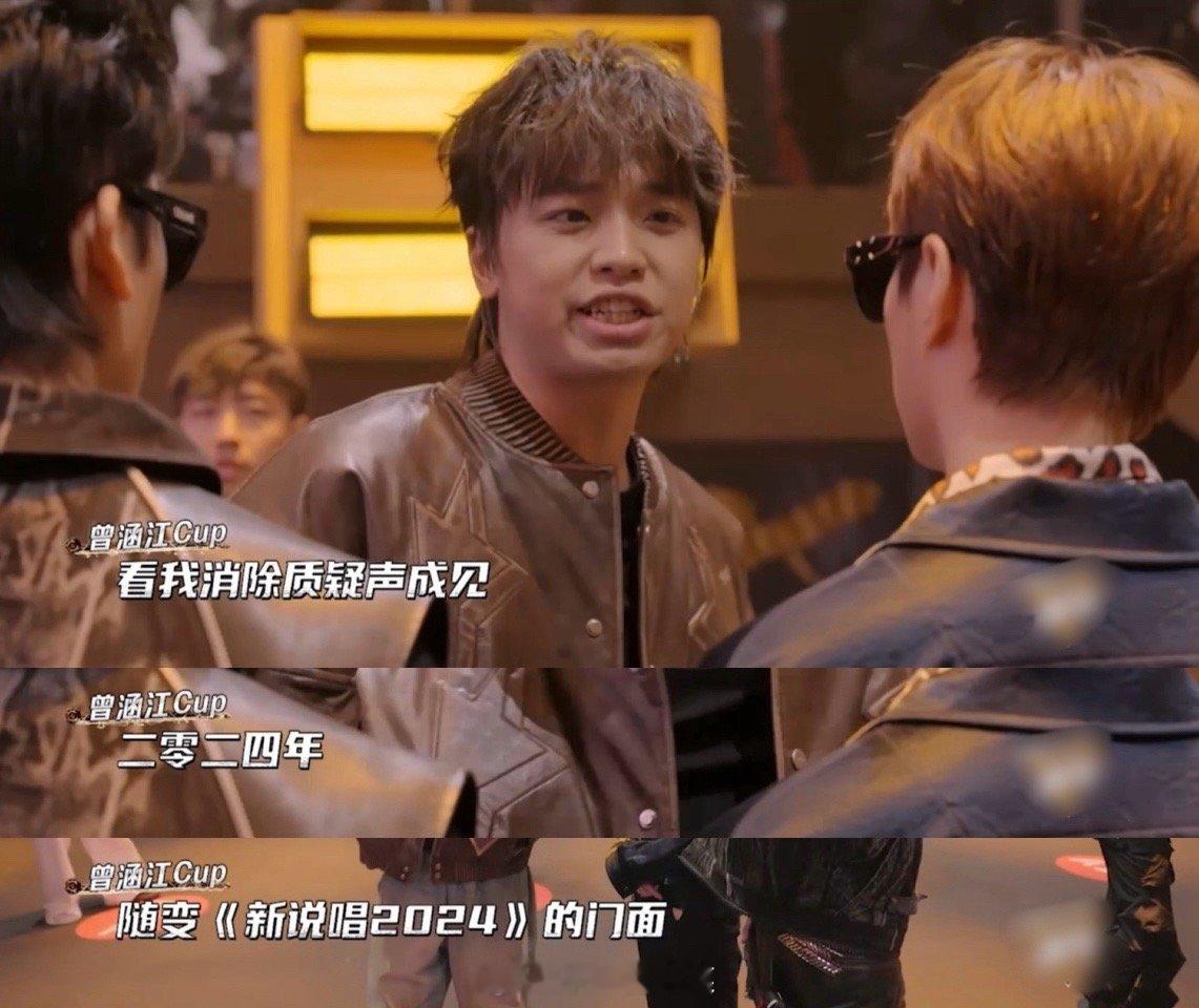 #曾涵江秀人rapper首链##来新说唱阿卡贝拉挖神金# 单方面宣布一下子“新说